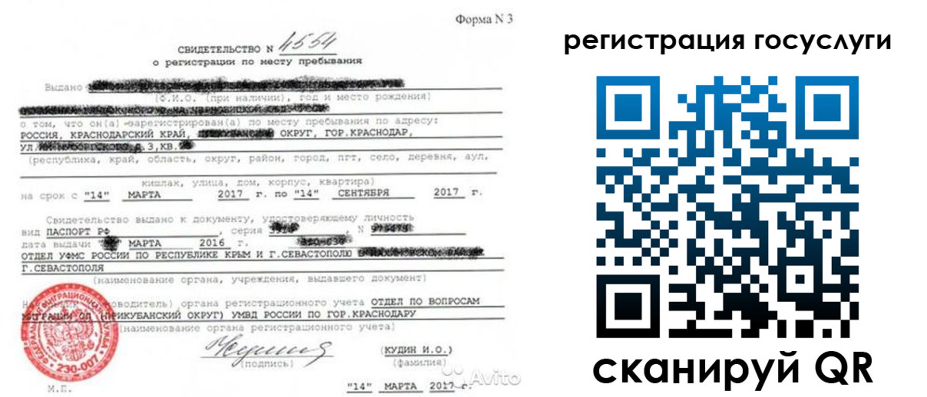 форма 3 в Спасске-Дальнем